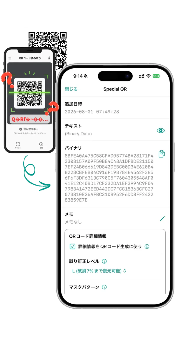 端末 2 台を並べた図。左では別のアプリがQRコードの読み取り結果を文字化けした文字列として表示し、矢印の先の右側では QRefine がテキスト欄と 16 進数のバイト列を並べて表示し、誤り訂正レベルも見えている。