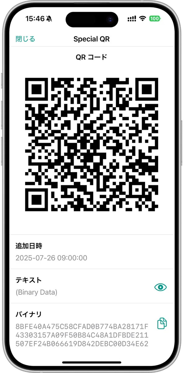 QRefine のQRコード画面。保存済みの「Special QR」のQRコードが画面の上半分に大きく表示され、その下に追加日時、テキスト欄の (Binary Data)、バイナリ欄の 16 進バイト列が並んでいる。