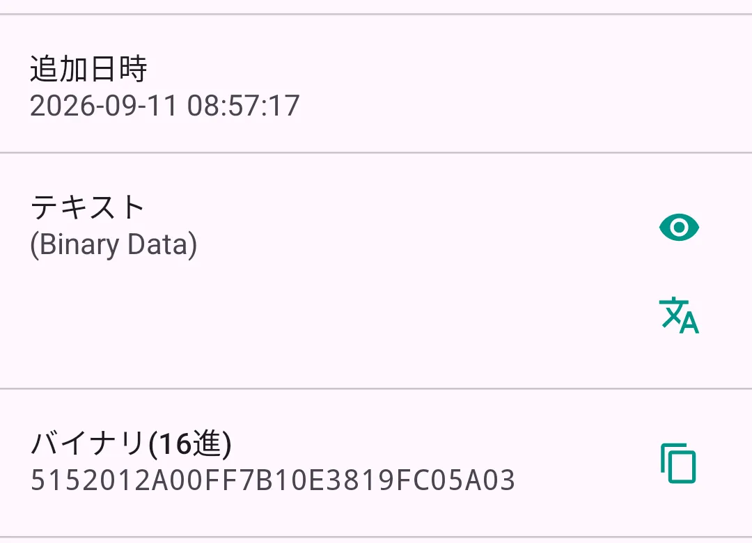 QRefine のコード詳細画面のスクリーンショット。テキストの欄が「(Binary Data)」と表示され、その下のバイナリ(16進)の欄に 5152012A00FF7B10E3819FC05A03 が並んでいる。